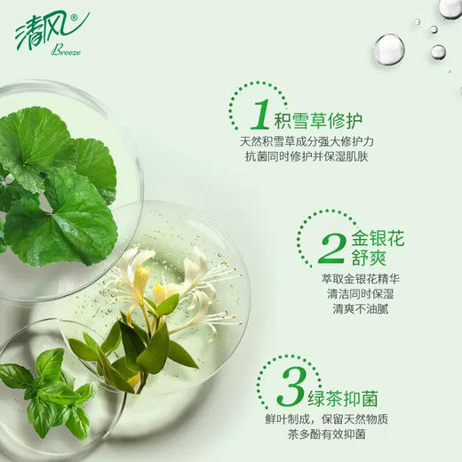 清风牌卫生湿巾80片 商品图1