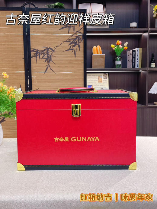 古奈屋零食皮箱礼盒   送礼佳选 商品图12