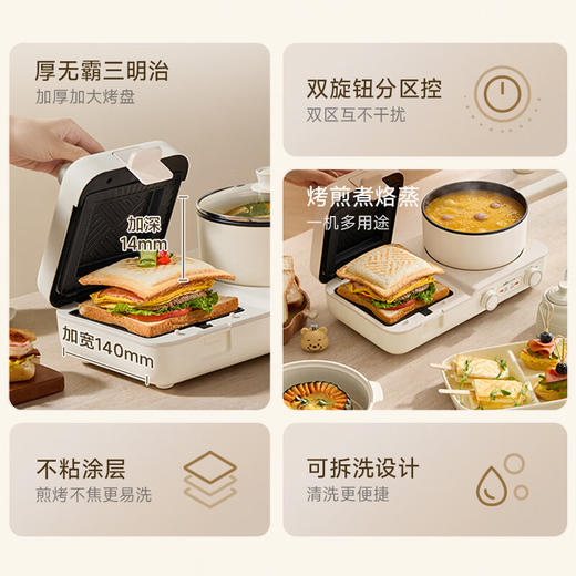 小熊多士炉可拆卸早餐机三明治面包机 商品图2