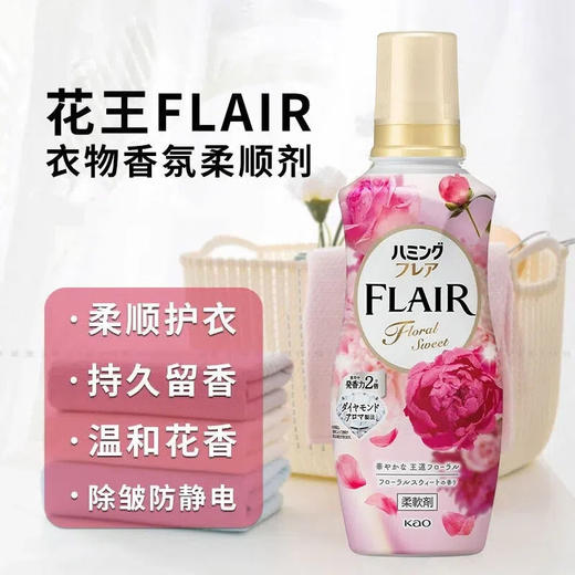 日本进口花王柔顺剂(铃兰白麝香) 510ml | （甜美花香）|（森林清新香）520g 商品图3