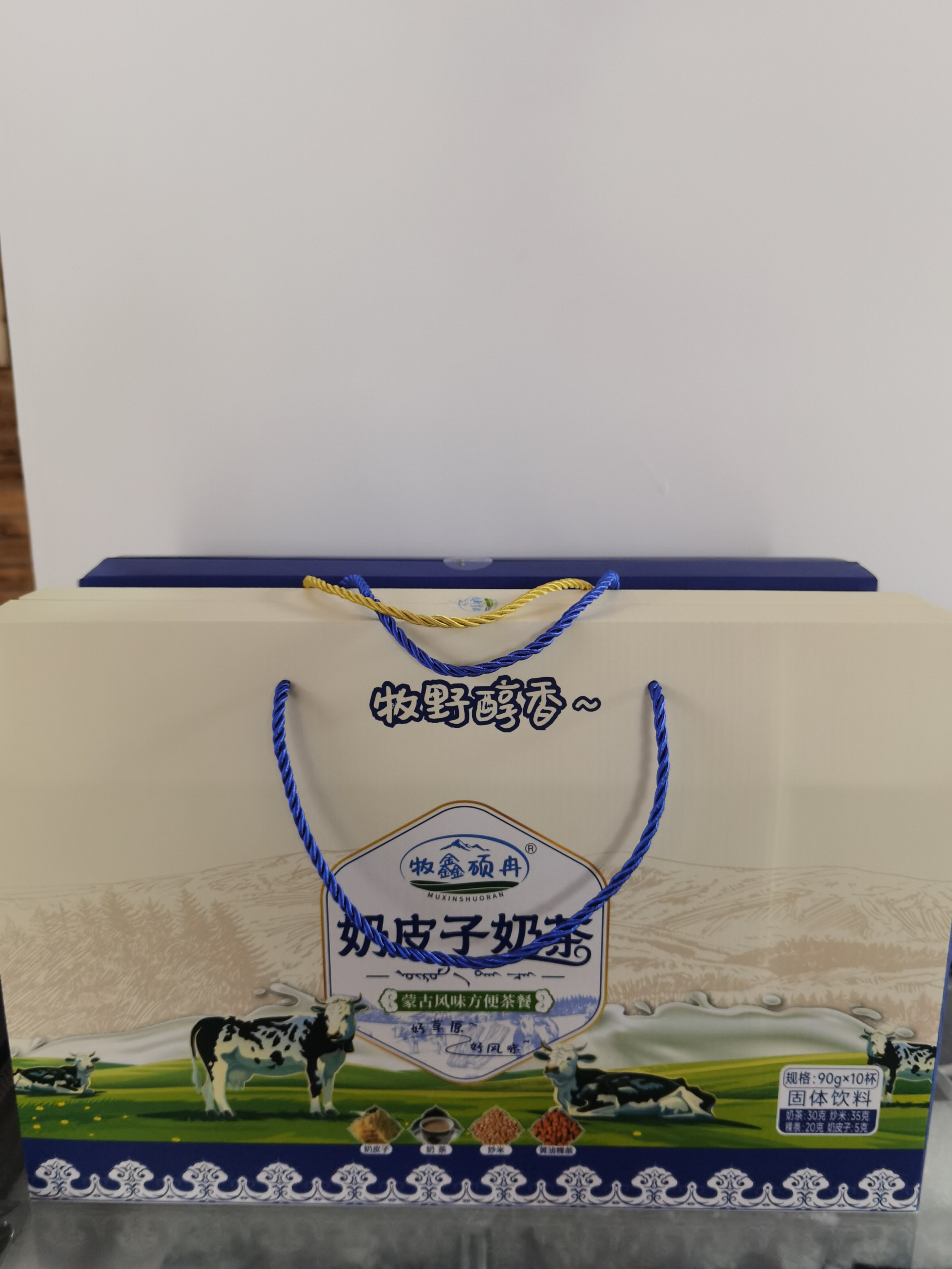 牧鑫奶皮子奶茶