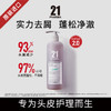 【年货价】发玛21 蓬松去屑洗发水 600ml 商品缩略图1