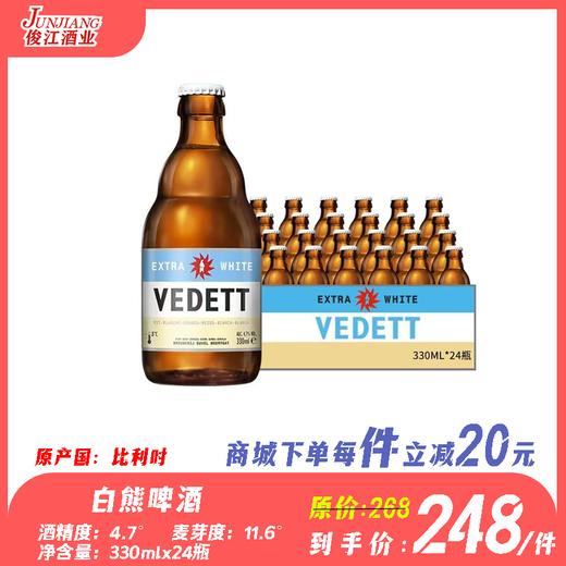 白熊啤酒 酒精度 4.7°  麦芽度：11.6° 商品图0