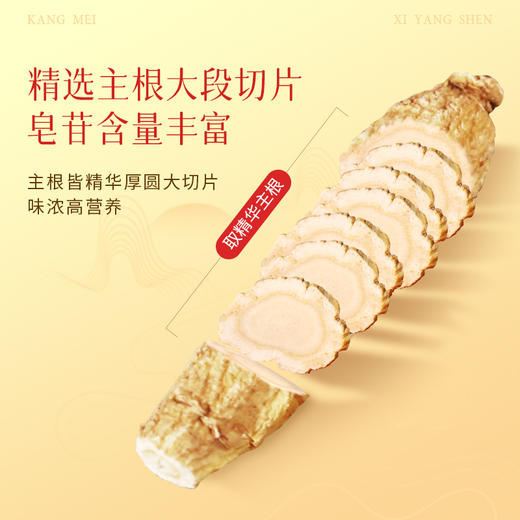 康美药业西洋参100g/盒 加拿大进口西洋参片中药饮片补气养阴 送礼送父母长辈实用礼盒 商品图3