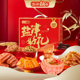 【分仓直发包邮】盐津铺子盐津好礼858g