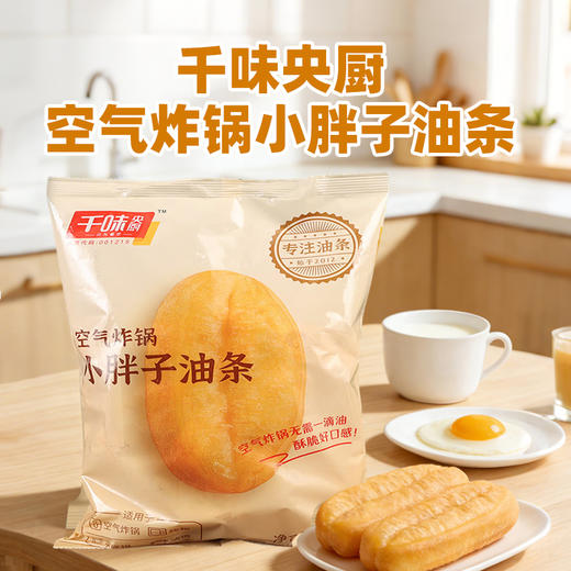 千味央厨空气炸锅小胖子油条400g/袋 商品图0