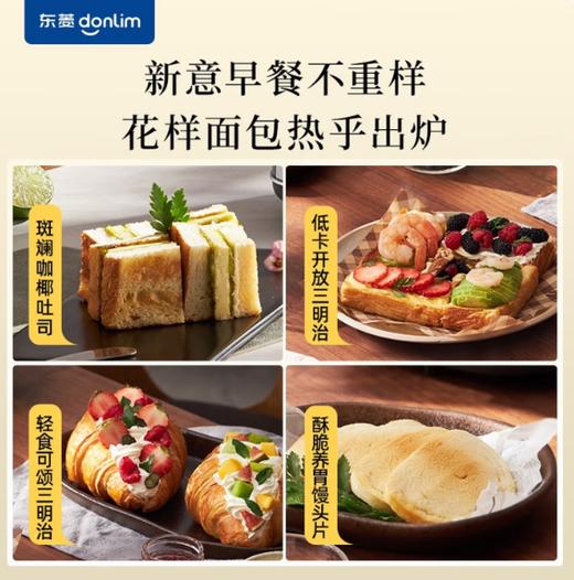 东菱多士炉DL-1405 商品图5