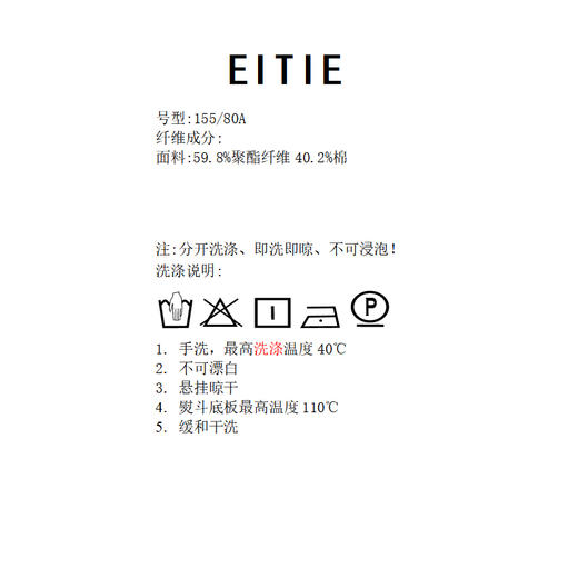 EITIE爱特爱经典英伦风简约时尚宽腰带设计长款风衣8504201 商品图6