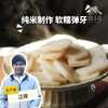 生态年糕|合作生产 * Ecology rice cakes |  Partner Production 商品缩略图0