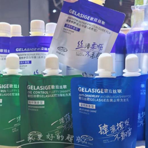 歌拉丝歌 洗发乳/发膜果冻包80ml 商品图0