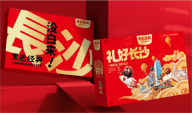 黑色经典礼盒2026新年款
