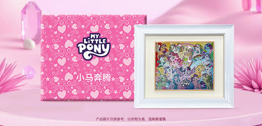 小马奔腾纪念章版画金款10mg 商品图2