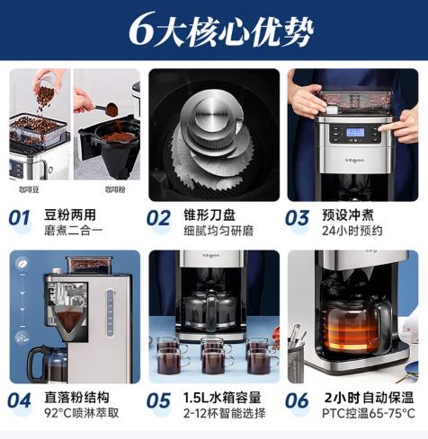 东菱美式全自动研磨一体咖啡机DL-KF4266 商品图5