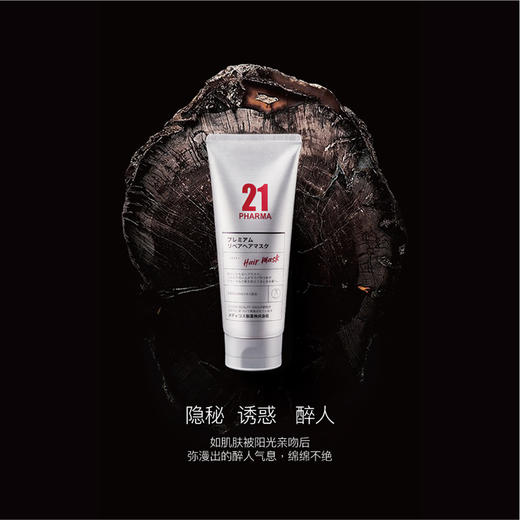 发玛21 白金奢焕发膜 200g 商品图5