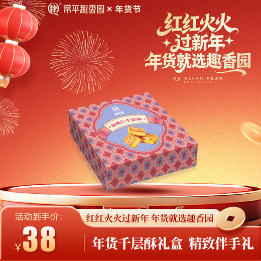 盒装千层酥 商品图0
