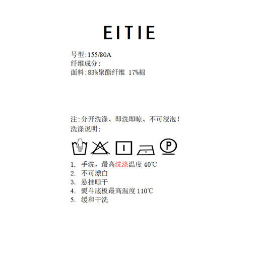 EITIE爱特爱面料微皱工艺直筒宽松口袋logo绣花设计简约时尚衬衣8509203 商品图6