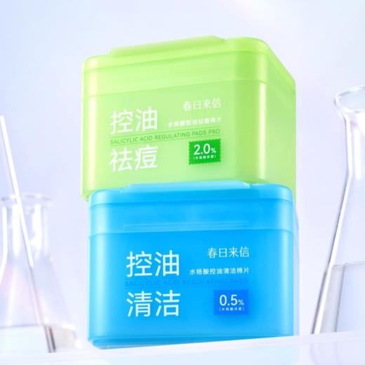 春日来信 湿敷棉片 罐装妆前湿敷★ 商品图4