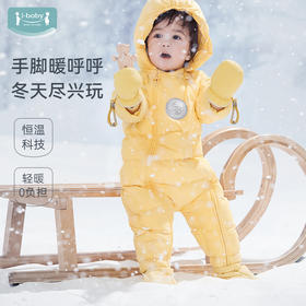 ibaby×outlast太空科技恒温防水可拆卸脚套/手套