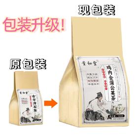 量和堂古方石清茶茶包鸡内金养生花草茶食品超级工厂代工批发代发