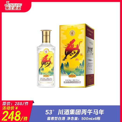 53°川酒集团丙午马年 酱香型白酒 商品图0