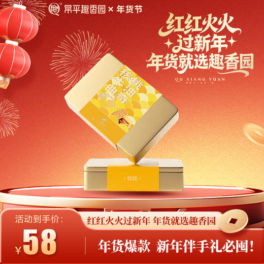 核桃牛油曲奇 商品图0