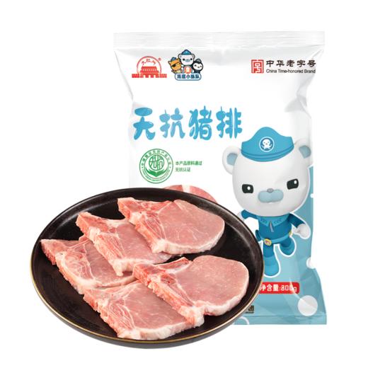 大红门&海底小纵队IP联名无抗猪排800g/袋 商品图1