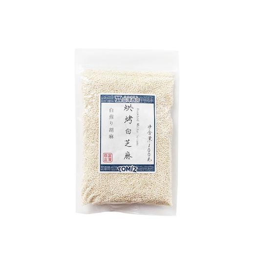 富泽-烘烤白芝麻 100g/袋 商品图0