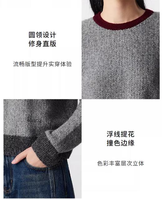 朗姿 2025冬新款气质简约撞色圆领短针织衫 LCGD98KPR021 商品图3