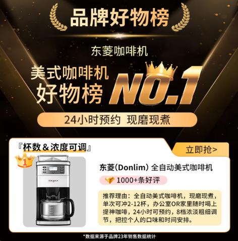 东菱美式全自动研磨一体咖啡机DL-KF4266 商品图4