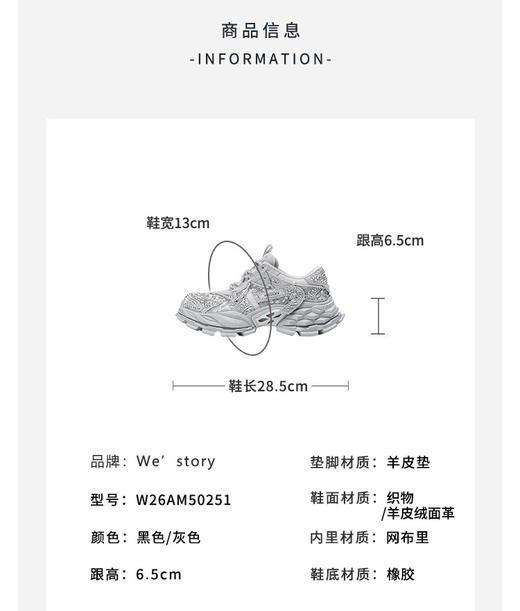 Westory2026年春季厚底老爹鞋烫钻细带潮酷运动鞋W26AM50251 商品图12