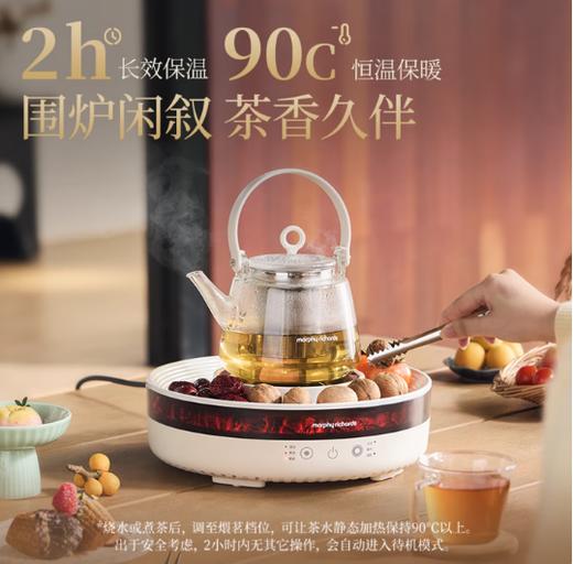 摩飞围炉煮茶器MR6096 商品图1