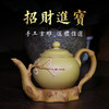 玄雕窑宜兴功夫紫砂壶纯手工全手工原矿泡茶壶茶具套装家用招财进宝段泥紫砂壶 商品缩略图0