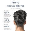 PHYTO 发朵 男士力扬洗发水 250ml 商品缩略图2