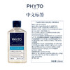 PHYTO 发朵 男士力扬洗发水 250ml 商品缩略图5