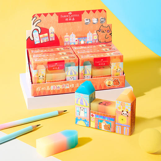 【新品】辉柏嘉学生超净城堡拼接橡皮擦 商品图1
