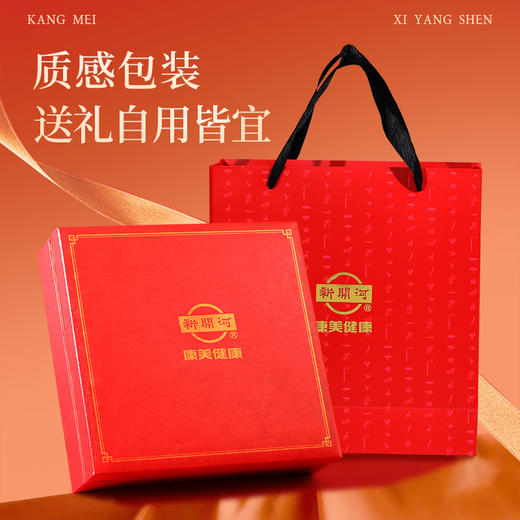 康美药业西洋参100g/盒 加拿大进口西洋参片中药饮片补气养阴 送礼送父母长辈实用礼盒 商品图9