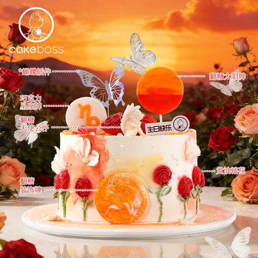 摩羯座“暮羽橙光” 水果奶油蛋糕 商品图3