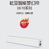 杜亚智能窗帘DK70客厅梦幻帘（暂时仅支持上海沁兰园、杭州沁百合） 商品缩略图0