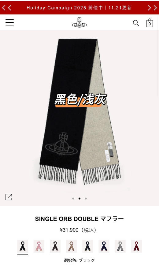 Vivienne西太后限定色圣诞礼物羊毛围脖 双面双色围巾 商品图1