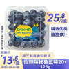 【日配鲜食】单盒13.5元/拍2盒25.8元！125g怡颗莓秘鲁蓝莓 单果20+mm 酸甜爆汁（24日起到店通知提配） 商品缩略图0