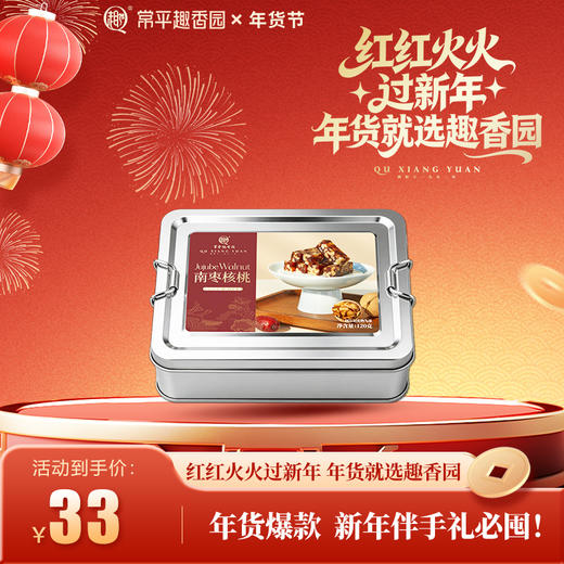 甜蜜蜜套装【三罐装，太妃糖+牛轧糖+南枣核桃】 商品图3