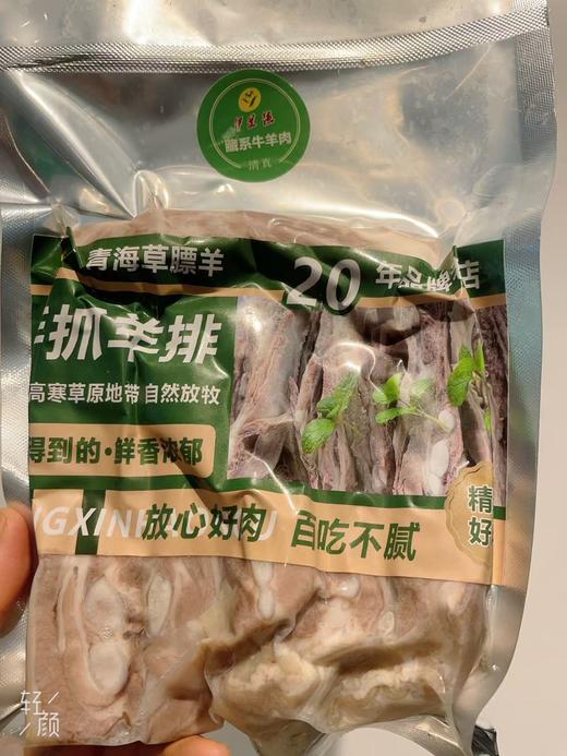 手抓羊排 下单送秘制椒盐 商品图3