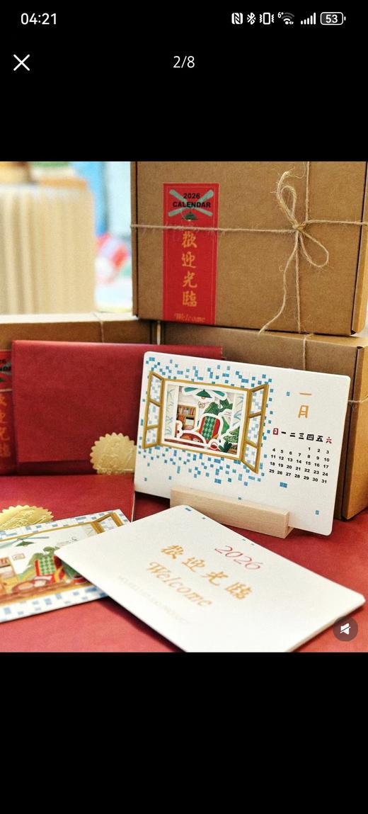 HANLI丨2026年日历 商品图0