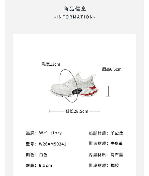 Westory2026年春季厚底白色老爹鞋擦脏做旧复古系带潮酷运动鞋W26AM50241 商品图10