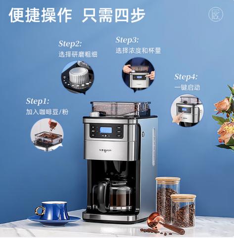 东菱美式全自动研磨一体咖啡机DL-KF4266 商品图0