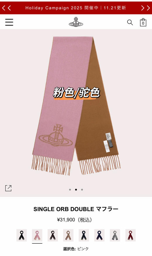 Vivienne西太后限定色圣诞礼物羊毛围脖 双面双色围巾 商品图4