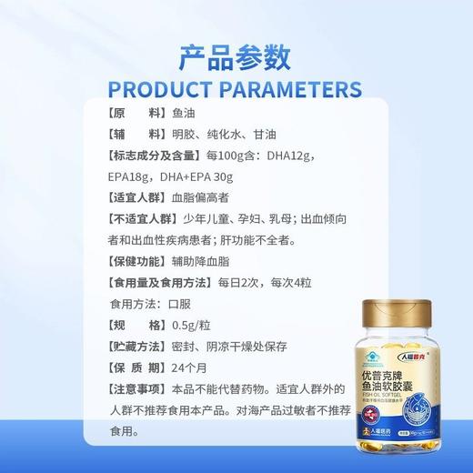 优普克牌鱼油软胶囊0.5g/粒,60粒/瓶 商品图2
