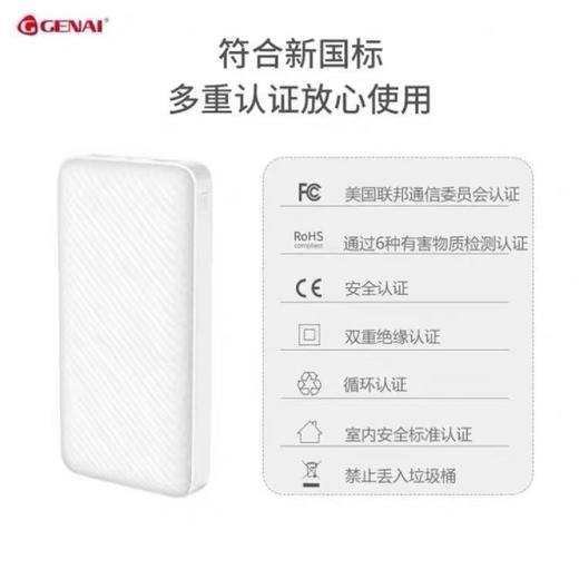 歌奈J32pro充电宝 20000 超薄聚合物充电宝 2万毫安快充 登机无忧 商品图2