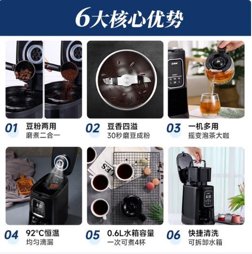 东菱全自动咖啡机DL-KF1061 商品图2