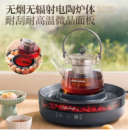 摩飞围炉煮茶器MR6096